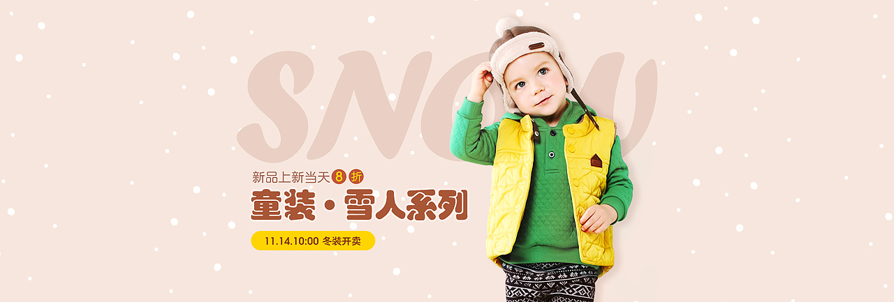 童装banner（图ZMTA3ODc4NTY4） - 电商 - 站酷设计师yun卷云舒原创素材 - 站酷ZCOOL