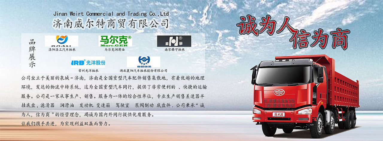 卡车banner