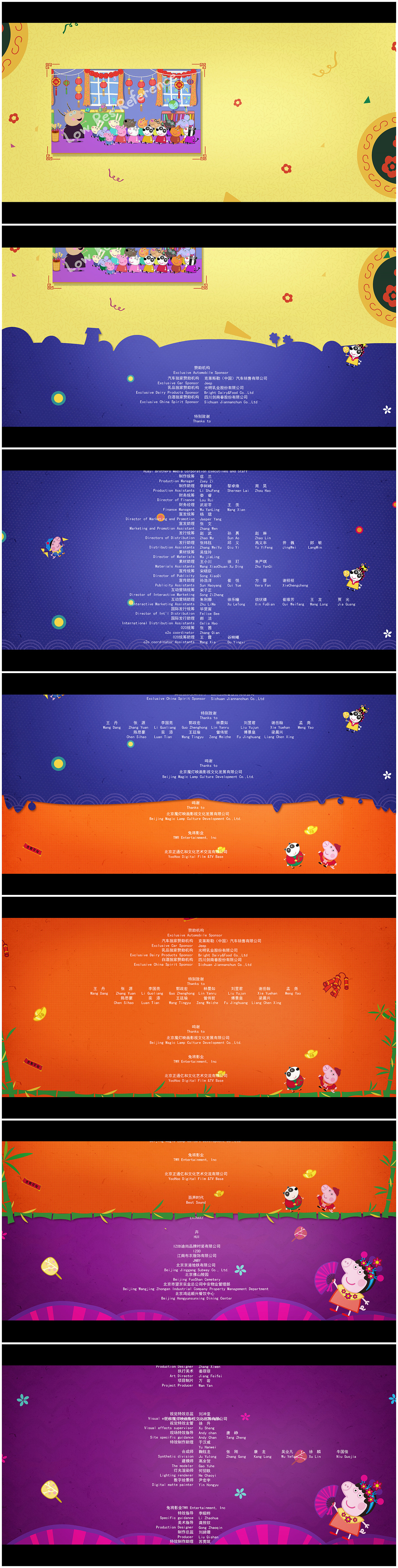 小猪佩奇过大年片尾（图ZMTQ2ODI3OTk2） - 其他平面 - 站酷设计师桃夭浅醉ing原创素材 - 站酷ZCOOL