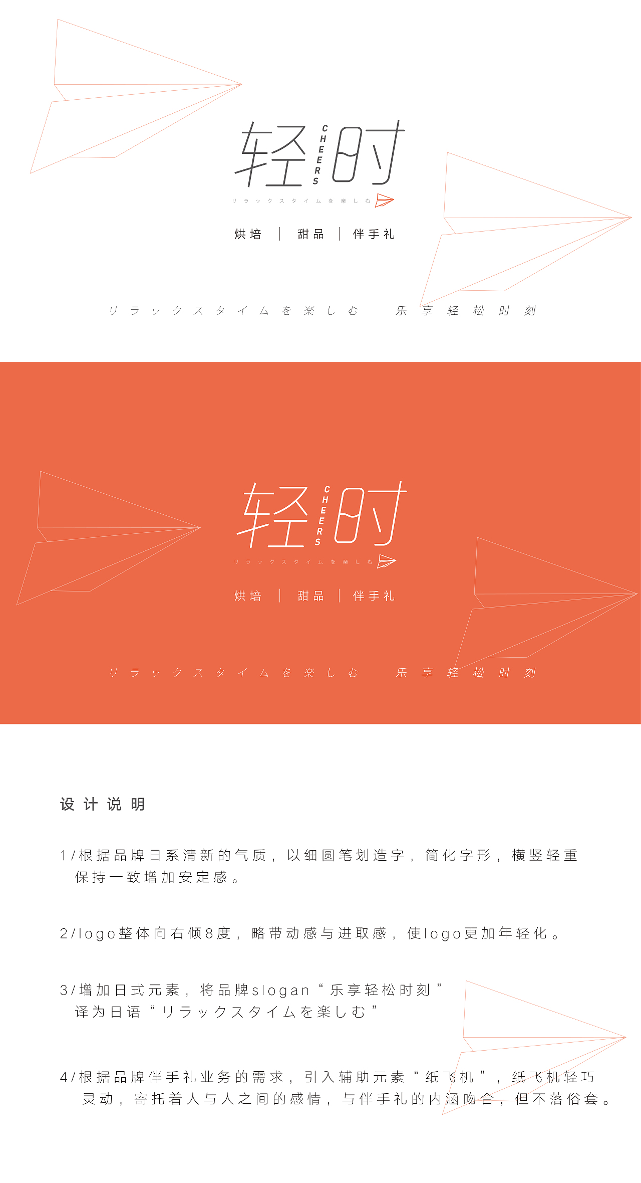 伴手礼品牌logo设计