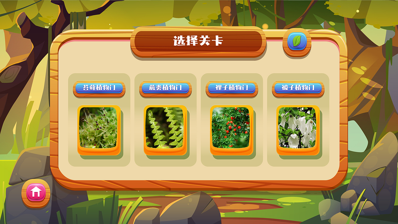 展厅多媒体UI界面