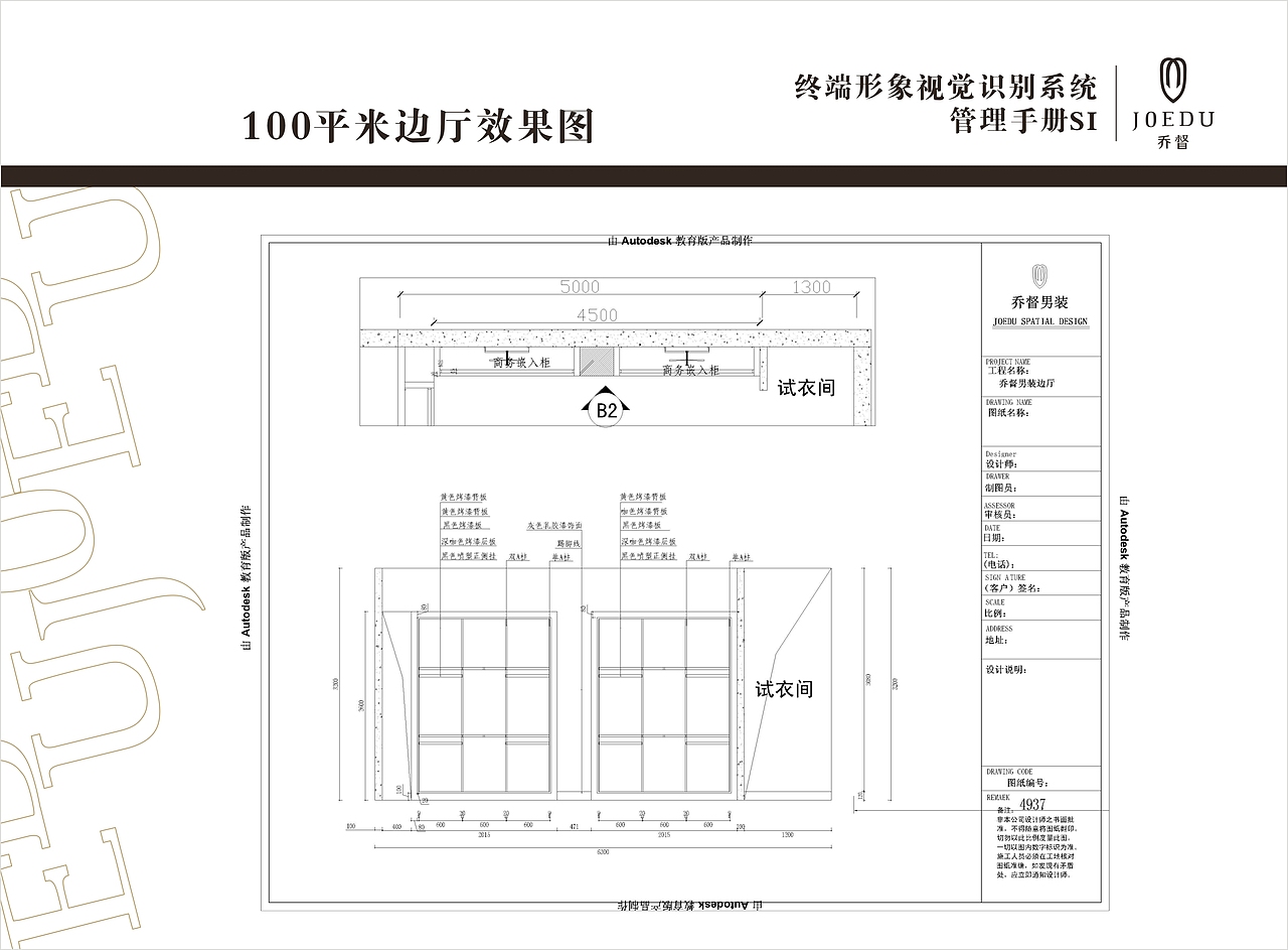 终端形象视觉识别系统（图ZMjQ1MDYwNjg=） - 展陈设计 - 站酷设计师张永伟11原创素材 - 站酷ZCOOL