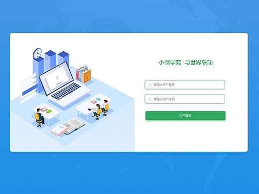 后台数据统计界面