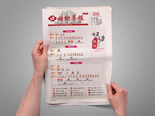 报纸（个人主页-ZMzkxMjU2OTI=） - 宣传物料 - 站酷设计师夏xiao秋原创素材 - 站酷ZCOOL