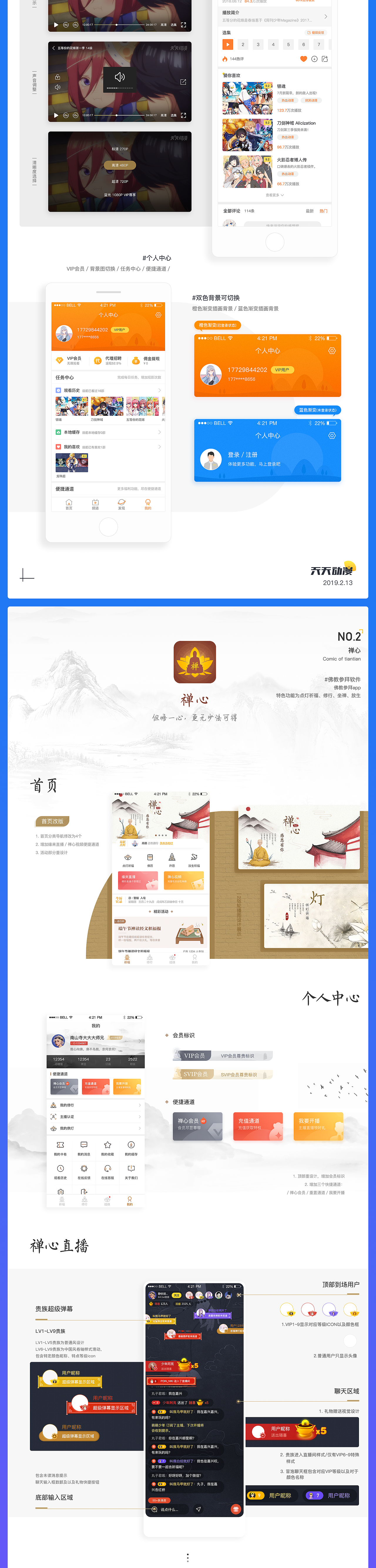 个人简历（图ZMTc3NTcwODgw） - 个人网站 - 站酷设计师等一朵花開原创素材 - 站酷ZCOOL