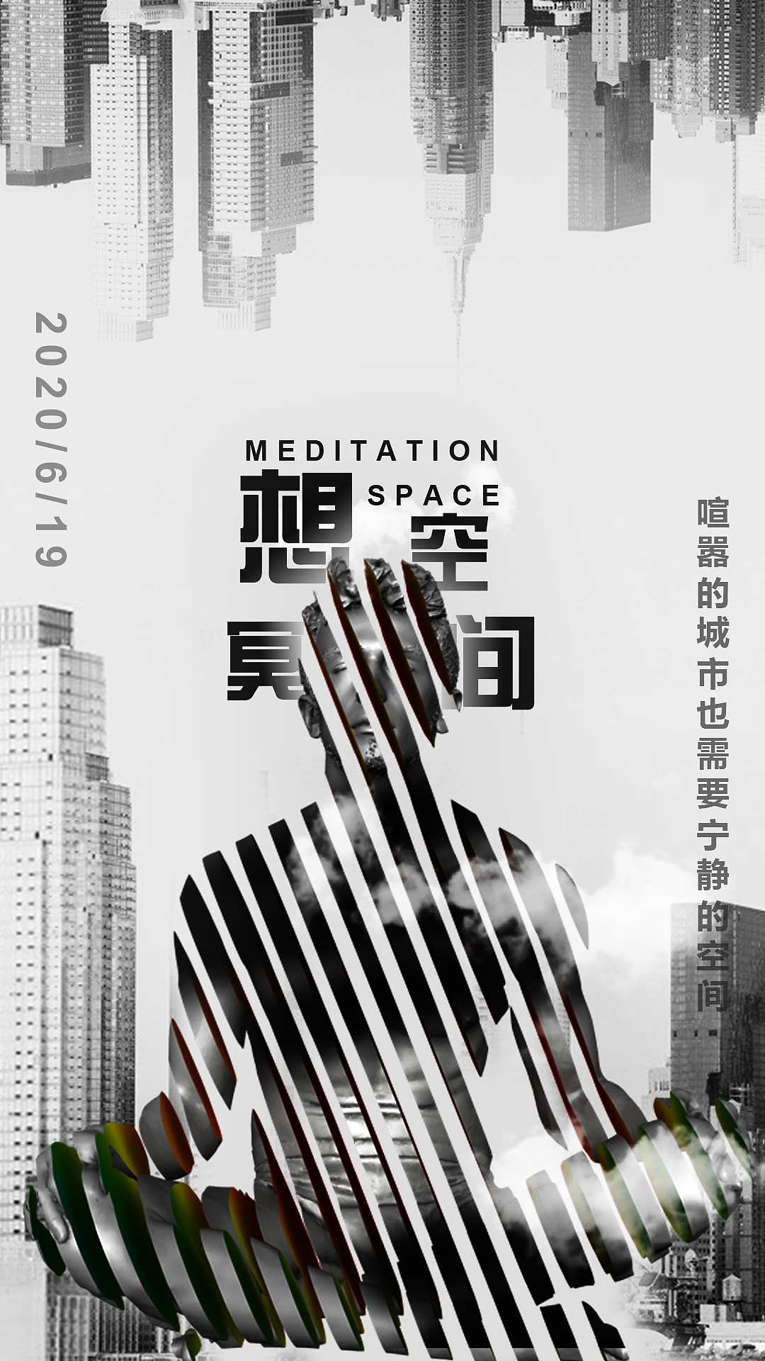 冥想海报（图ZMjEyOTAxOTM2） - 海报 - 站酷设计师JACQUELINELI原创素材 - 站酷ZCOOL
