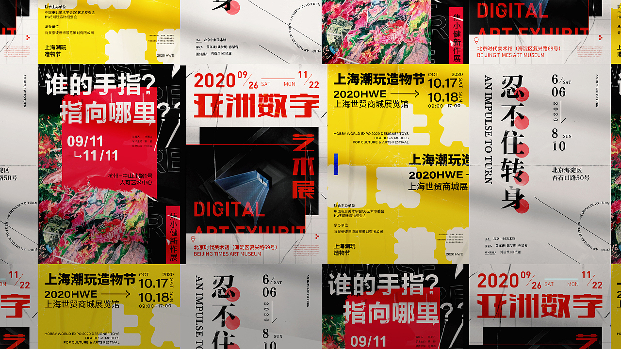 多多良_Totoro丨商业海报设计 #03