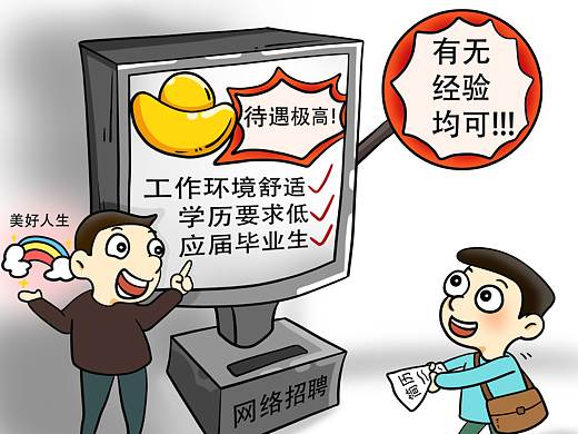 兴业银行防诈骗漫画
