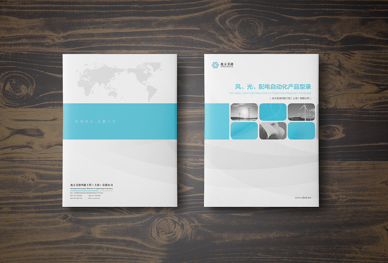 兆方美迪电气自动化产品宣传册/书装/画册/杂志/ 平面印刷产品（图ZNjU0OTIwNjA=） - 书籍/画册 - 站酷设计师小羊咩了个咩原创素材 - 站酷ZCOOL