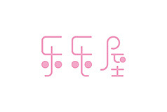 字体设计（图ZMTA3NDA4MzQ0） - 字体/字形 - 站酷设计师是小芳芳呀原创素材 - 站酷ZCOOL