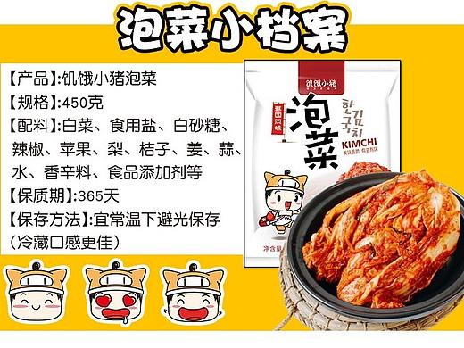 休闲零食包装设计&吉祥物iP形象设计：饥饿小猪