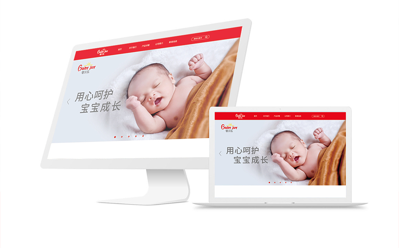 婴儿乐——品牌升级