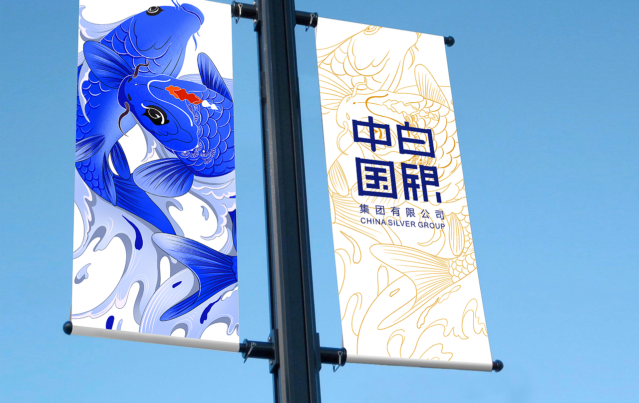 中国白银LOGO-VI视觉-锦鲤（图ZMjMyMjk5NzYw） - 商业插画 - 站酷设计师一水草木原创素材 - 站酷ZCOOL