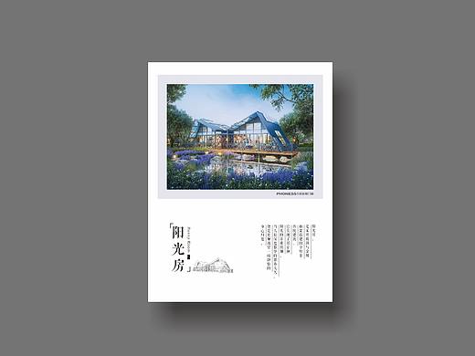 阳光房产品挂画