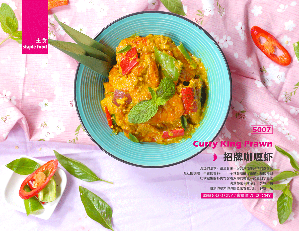 不装逼的品牌才有可能牛逼。Salala,一个不装逼的东南亚餐厅。(图ZNjE1MTU1NjA=) - 品牌 - 站酷设计师谢安妮野生设计师原创素材 - 站酷ZCOOL