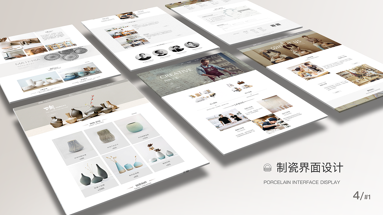 简陶 web端界面展示