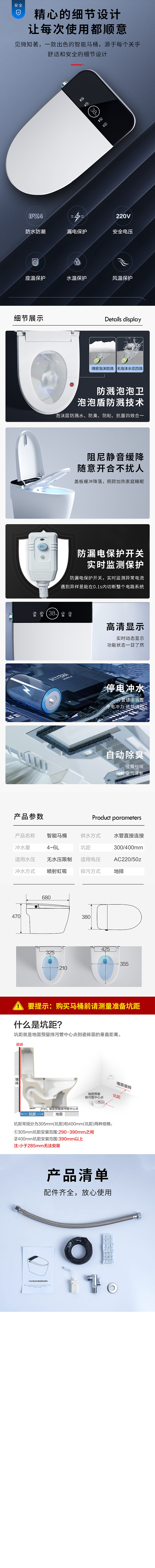 智能马桶详情（图ZMjc1MTAxMTM2） - 生活用品 - 站酷设计师星M辰原创素材 - 站酷ZCOOL