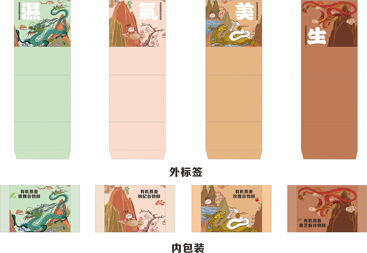 有机燕麦内外包装（图ZMjkyMTIwMTYw） - 包装 - 站酷设计师学设计的君喵喵原创素材 - 站酷ZCOOL