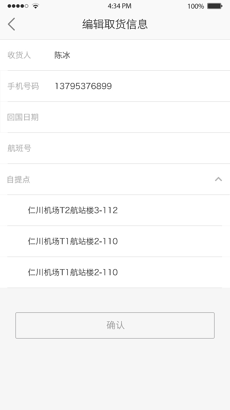 微信商城（图ZNzc5NDM4NzI=） - APP界面 - 站酷设计师浦柳妍原创素材 - 站酷ZCOOL