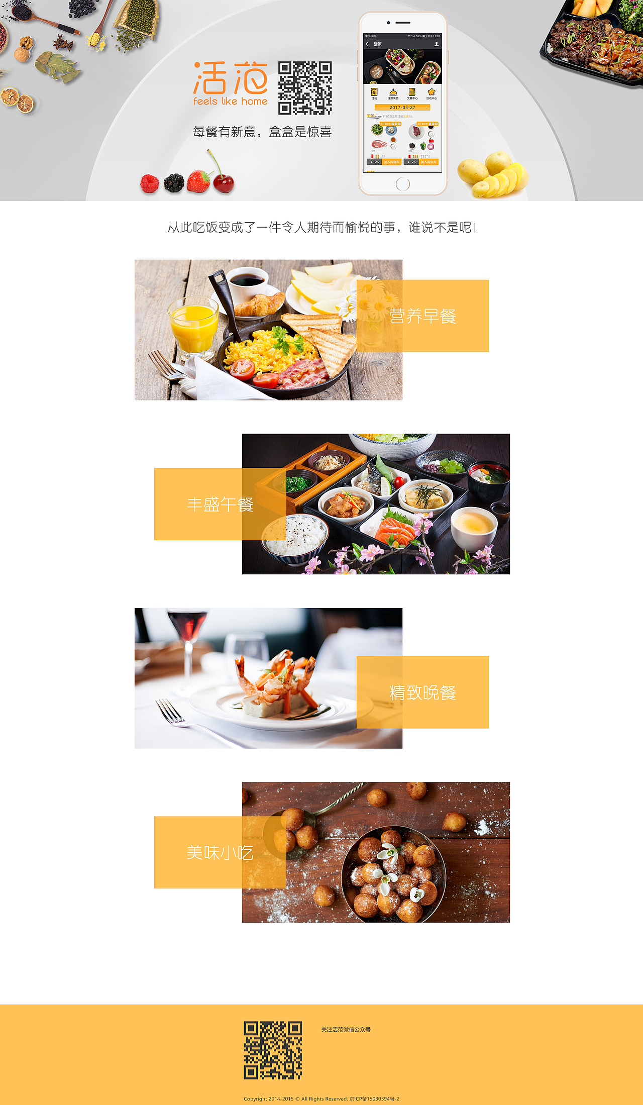 餐饮APP（图ZOTA4MTU3NTY=） - APP界面 - 站酷设计师cathyso原创素材 - 站酷ZCOOL