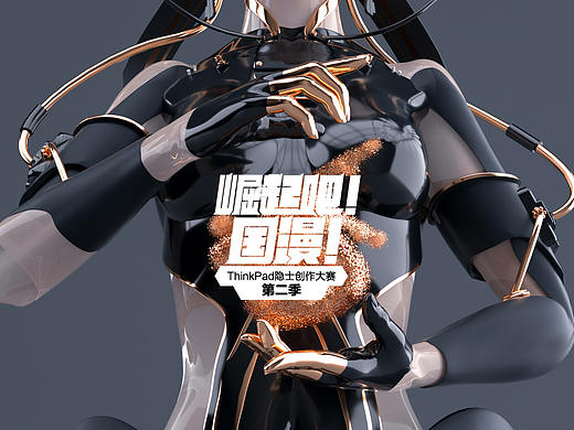 [崛起吧！国漫！]  ——女娲造人