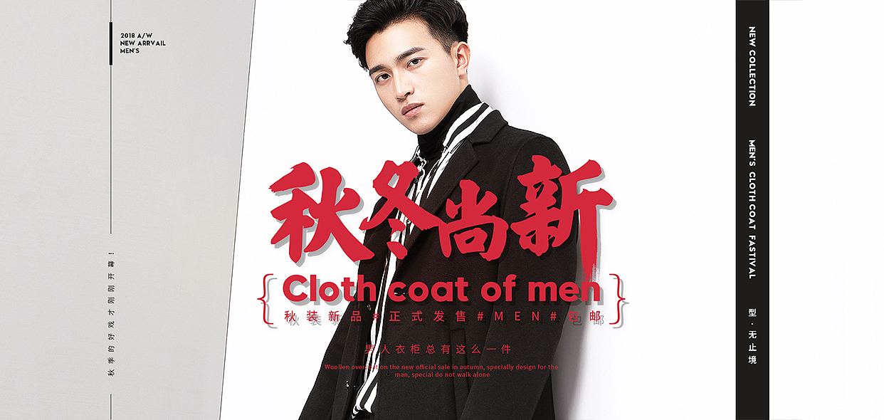 【图拉朗】天猫男装皮衣部分海报