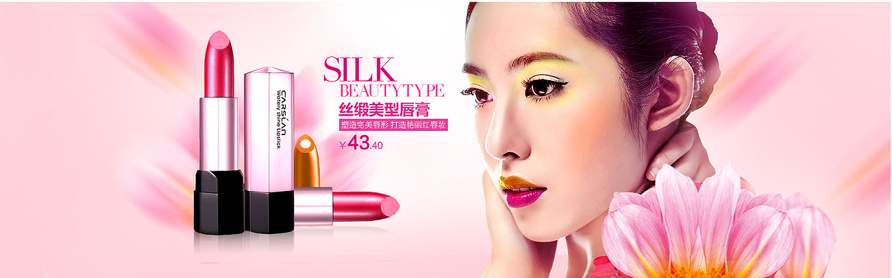 化妆品广告（图ZMjY4OTg5MTI=） - 运营设计 - 站酷设计师小短腿的忧伤原创素材 - 站酷ZCOOL