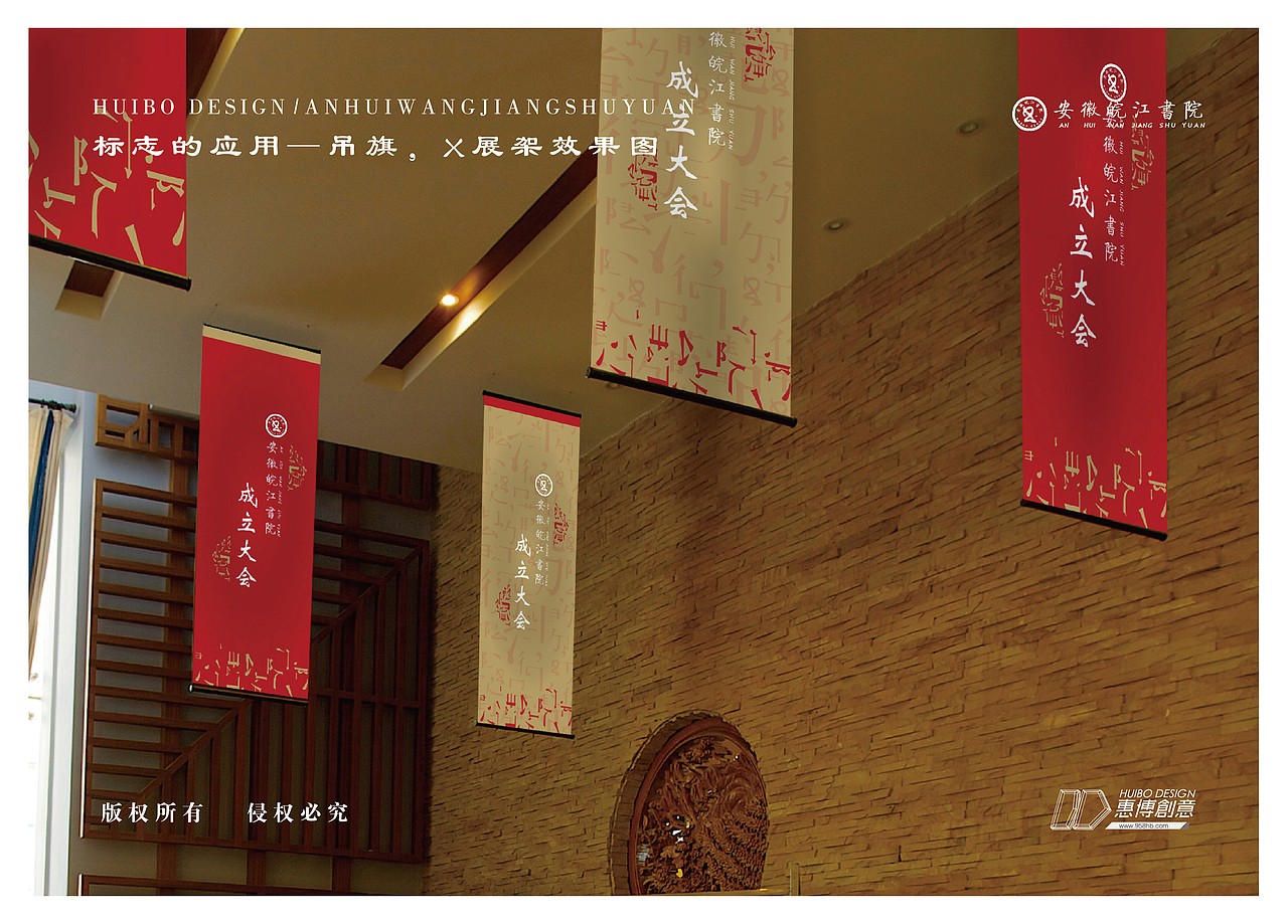 皖江书院 vi（图ZMTQ2NDQ3NDA=） - 品牌 - 站酷设计师嗨创品牌设计原创素材 - 站酷ZCOOL