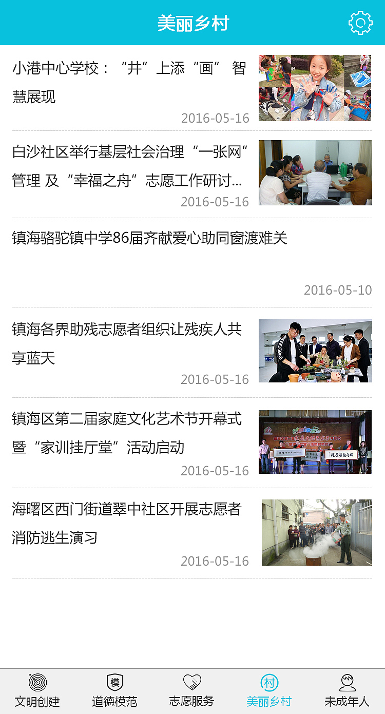 政府网站APP设计稿（图ZNDk3MDA0MTY=） - APP界面 - 站酷设计师蘑菇非蘑菇原创素材 - 站酷ZCOOL