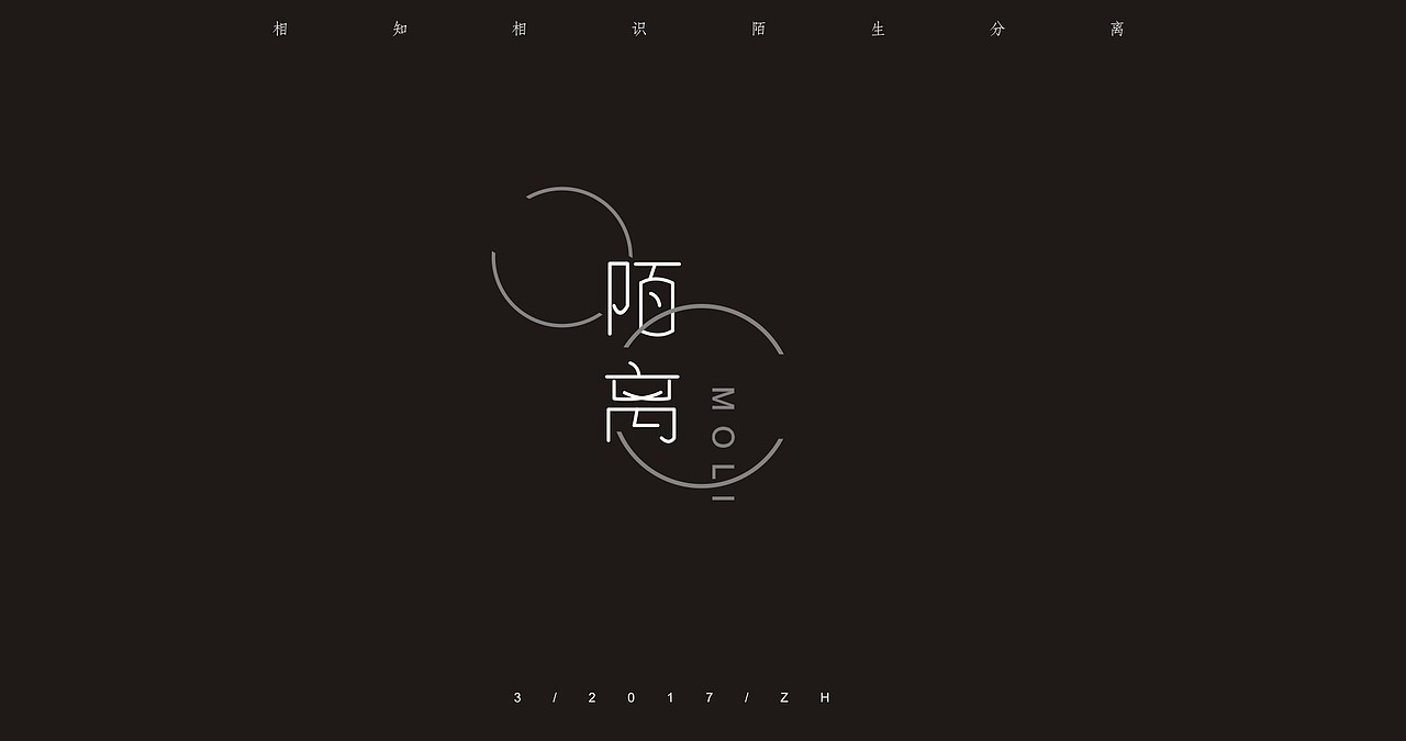 第一次做这么多字 感绝还有好大的提升空间