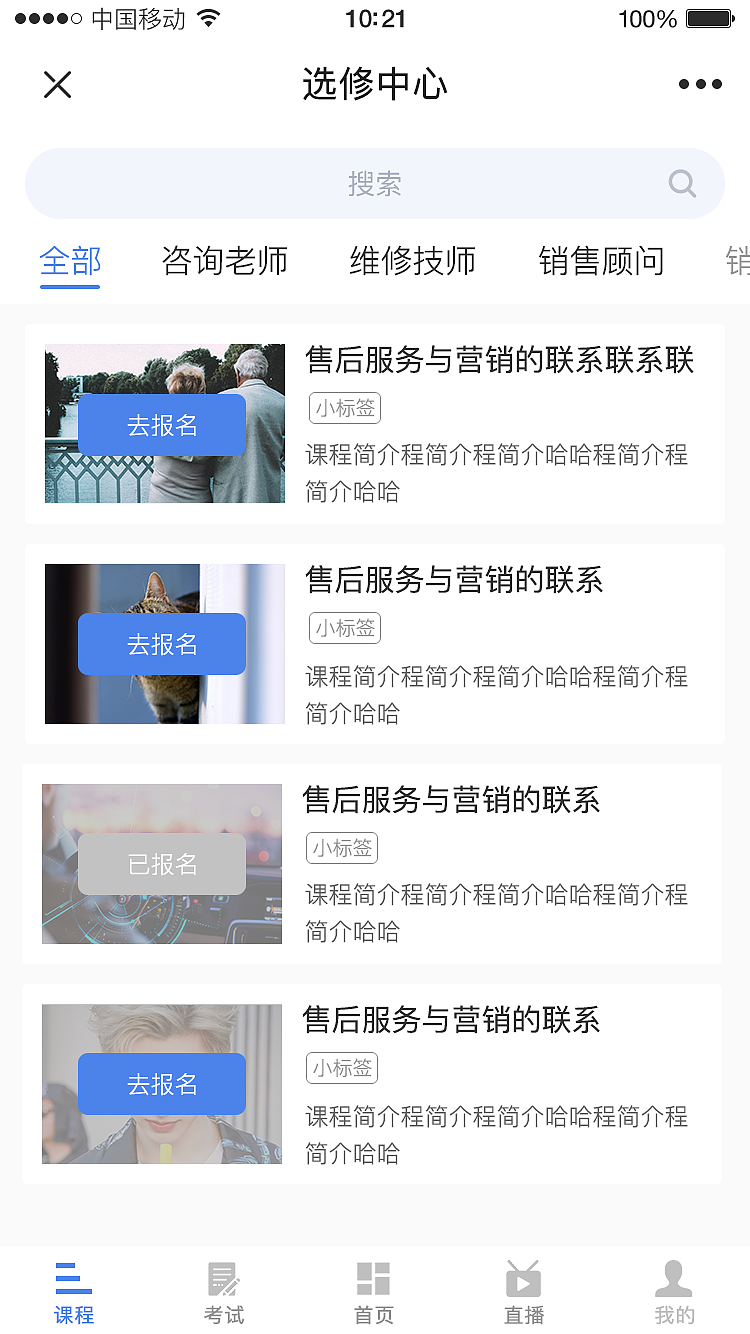 学习系统（图ZMTcwNzgxODc2） - APP界面 - 站酷设计师__mjsoo_____原创素材 - 站酷ZCOOL