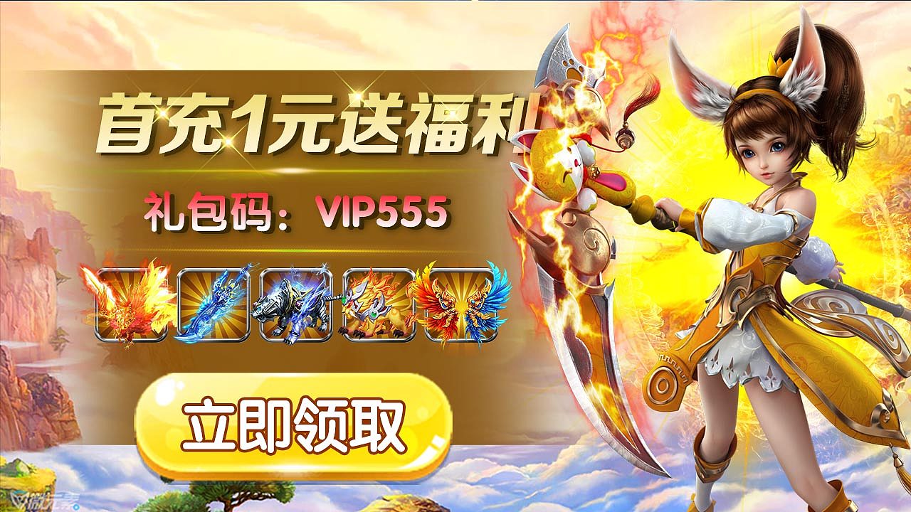 游戏买量图片-仙侠q版