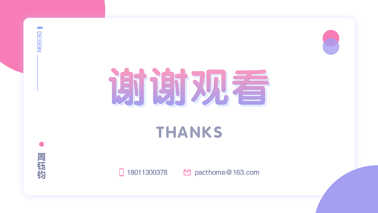 2018-2019个人作品集