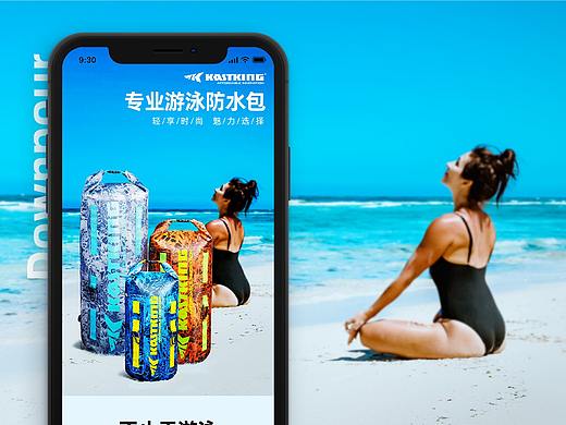 防水包詳情頁(yè)（個(gè)人主頁(yè)-ZMzgwMzQ2MjQ=） - 電商 - 站酷設(shè)計(jì)師DDDDDevon原創(chuàng)素材 - 站酷ZCOOL