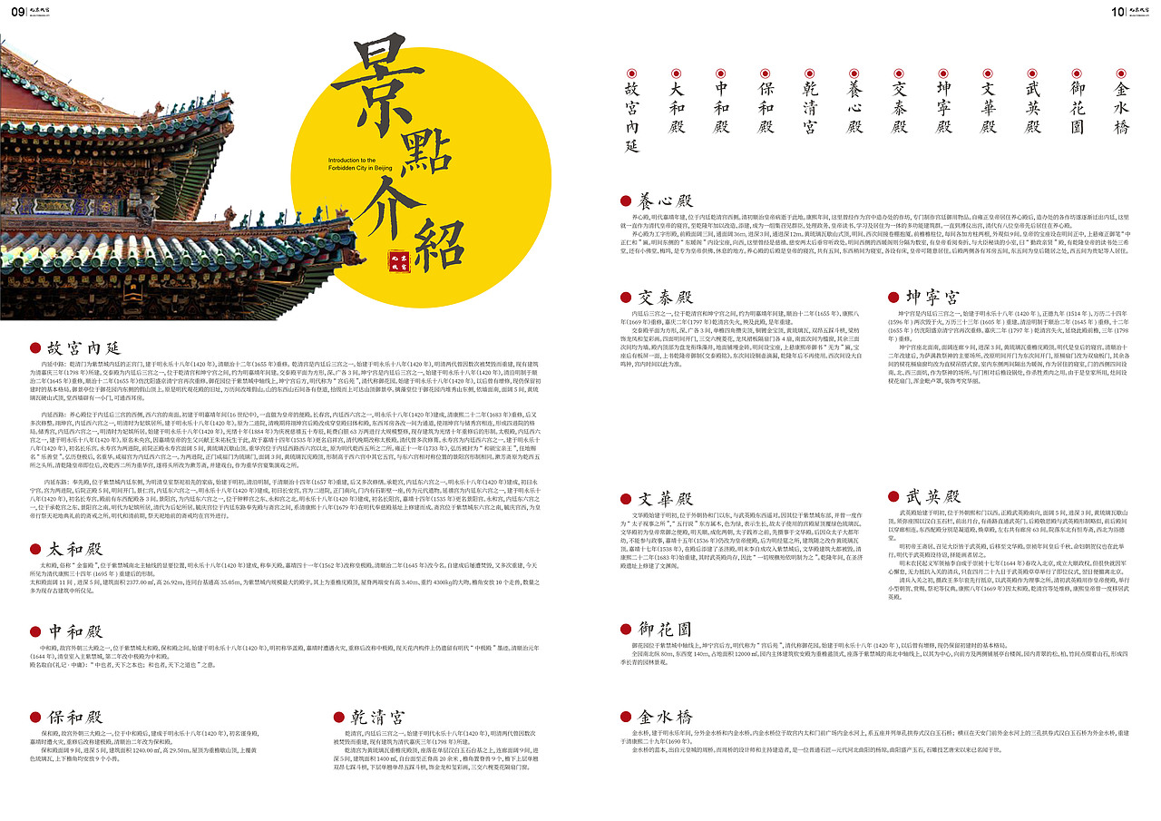 画册（图ZMjEwMTE0NDIw） - 书籍/画册 - 站酷设计师情书写给善原创素材 - 站酷ZCOOL