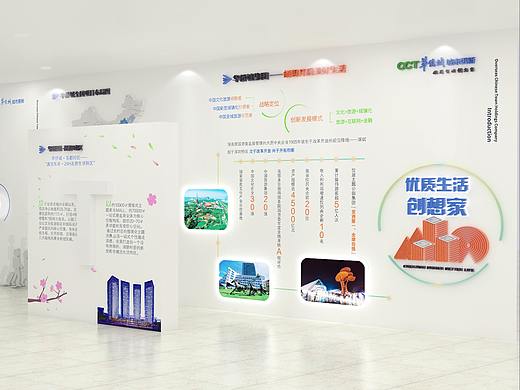 昆明华侨城城市更新展厅