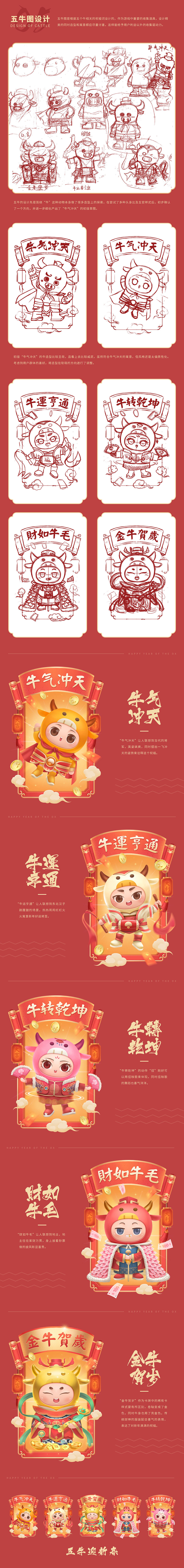 “全民迎财神”- 牛年春节玩法创意总结（图ZMjYwODMwOTg4） - 动效设计 - 站酷设计师Mogu_Design原创素材 - 站酷ZCOOL