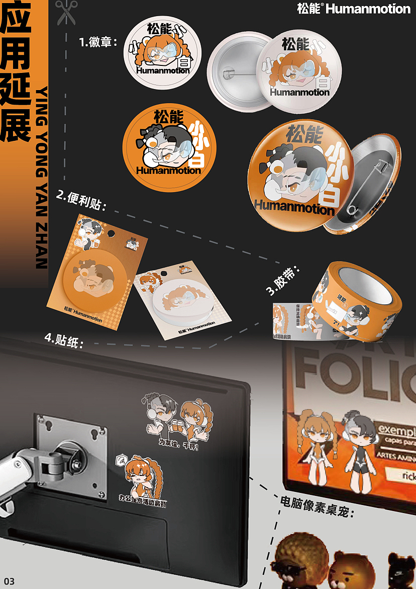 学院奖2022冬季征集大赛,松能,已获奖