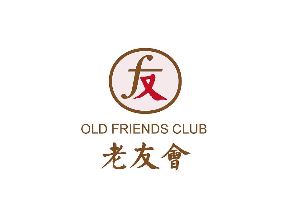 老友会（图ZMjY3OTg4NzY=） - Logo - 站酷设计师梁ha原创素材 - 站酷ZCOOL