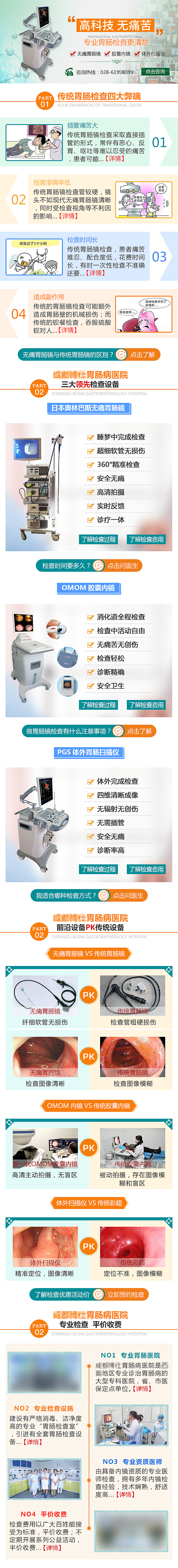 医疗专题页合集（图ZMTQ5NDg3NDI4） - 移动端网页 - 站酷设计师Candice温原创素材 - 站酷ZCOOL