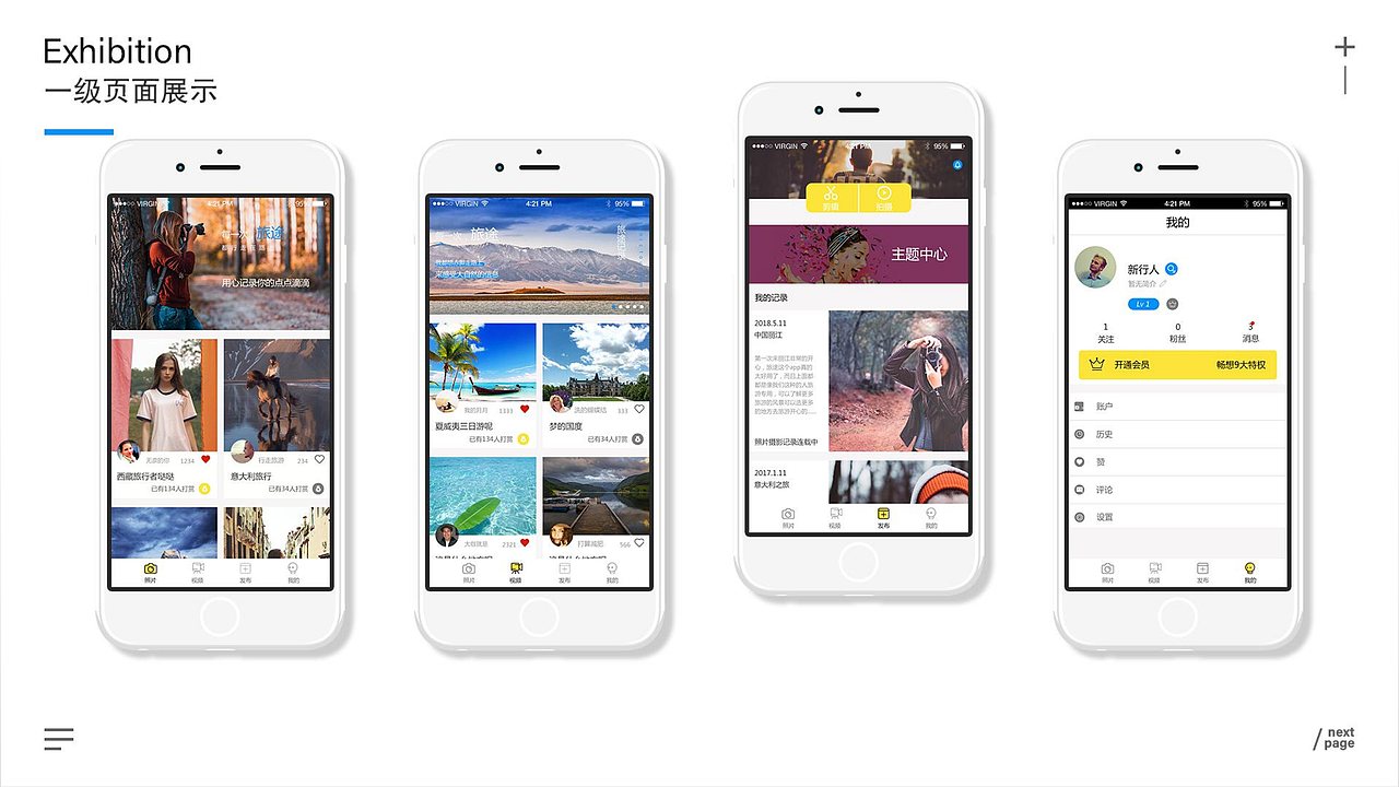 UI作品集（图ZMTYzNzA0ODY4） - APP界面 - 站酷设计师江湖人称垚楠原创素材 - 站酷ZCOOL