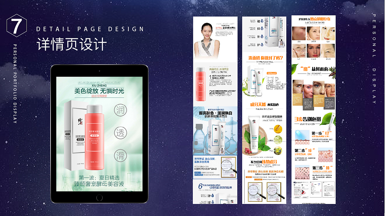 电商作品集（图ZMTcxNDA1NDY0） - 其他 - 站酷设计师不正警设计师原创素材 - 站酷ZCOOL