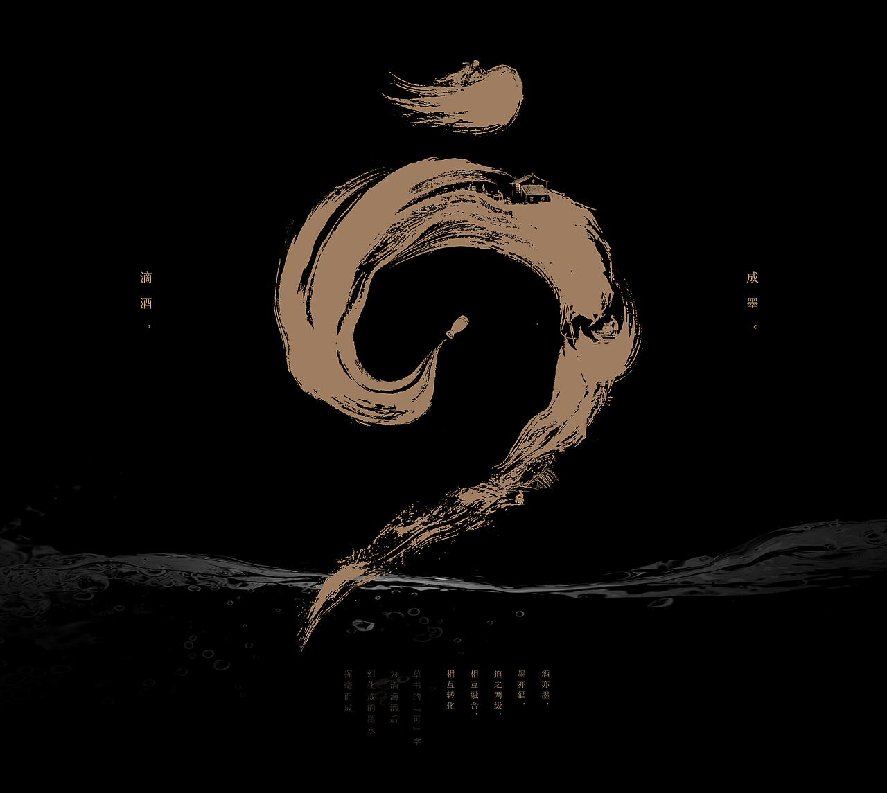 马生角品牌咨询 | 打造东方文化米酒品牌