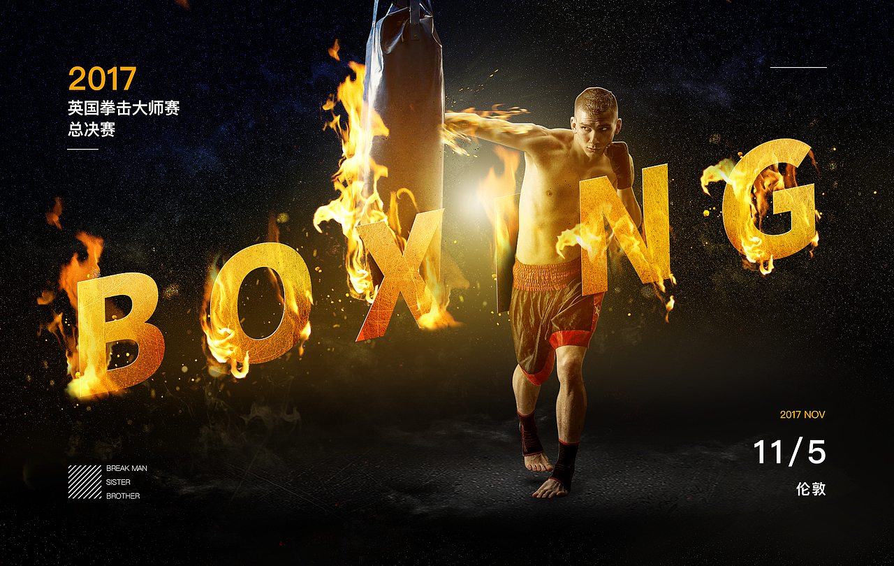 拳击海报（图ZNzc2Njk0MzY=） - 海报 - 站酷设计师April_Five原创素材 - 站酷ZCOOL