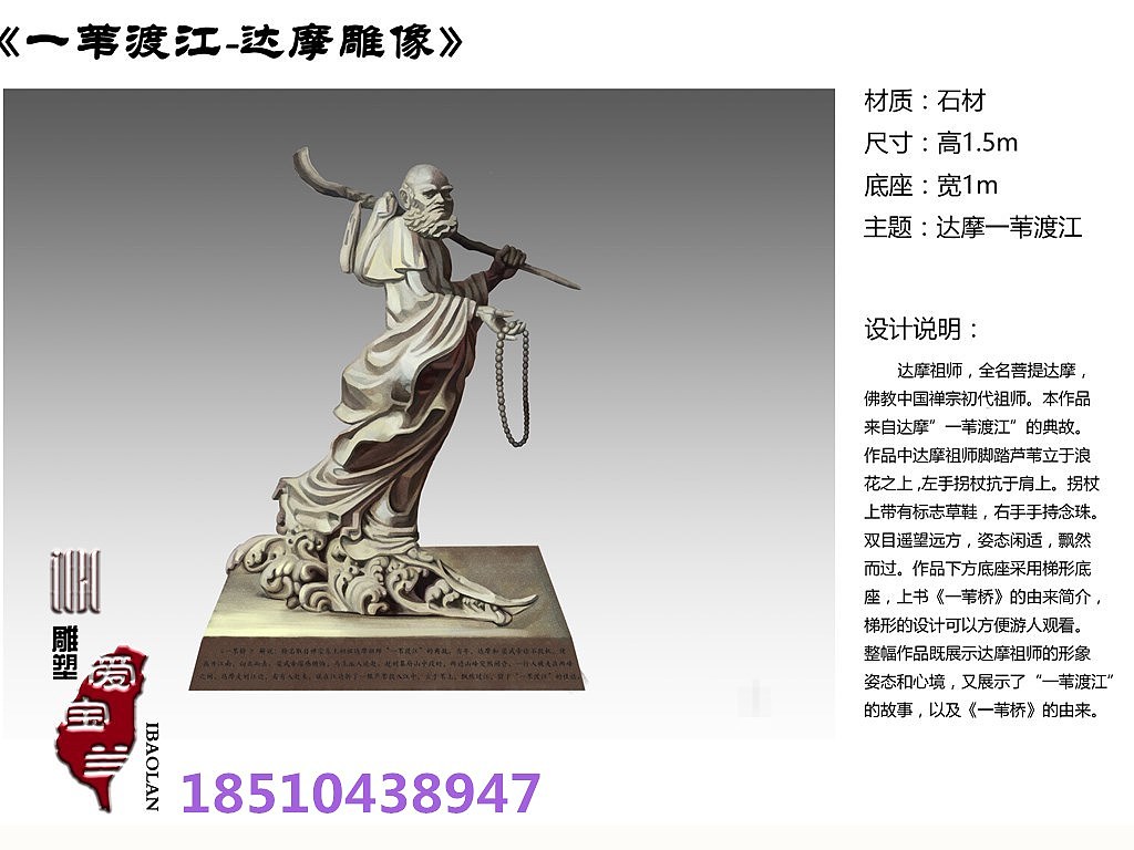 专业浮雕设计