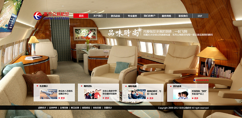 那些大学时代做过的网页设计