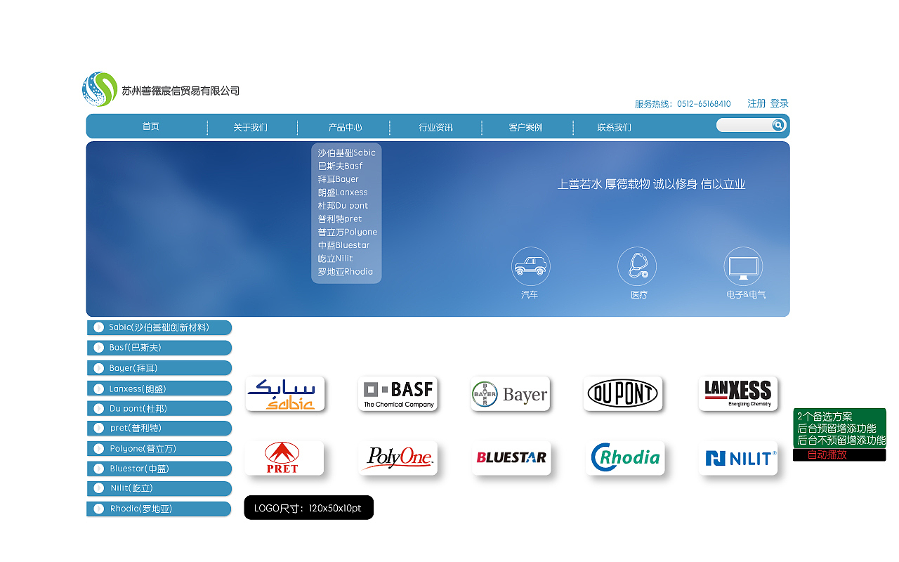 窄屏贸易公司网站效果图（图ZMzA1NTEyNDQ=） - 其他平面 - 站酷设计师月亮水瓶女原创素材 - 站酷ZCOOL
