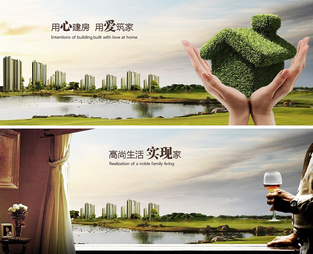 房产banner（图ZMzY1Njc3NjA=） - 运营设计 - 站酷设计师skytiankongyu原创素材 - 站酷ZCOOL