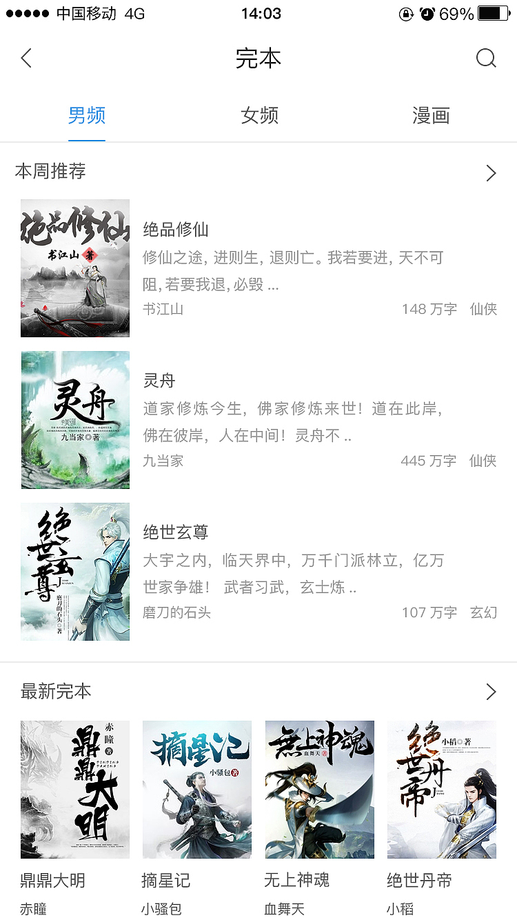 喵阅读（图ZMTUwMDU0NDUy） - APP界面 - 站酷设计师Z06053511原创素材 - 站酷ZCOOL