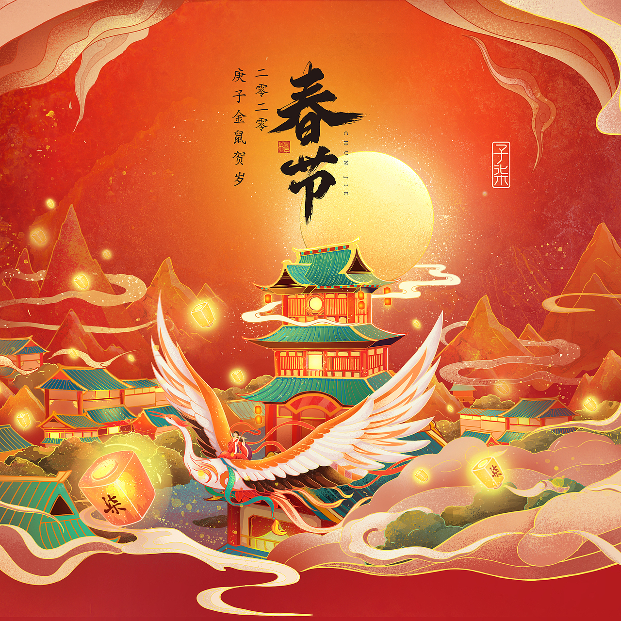 中国传统节日插画海报-李子柒